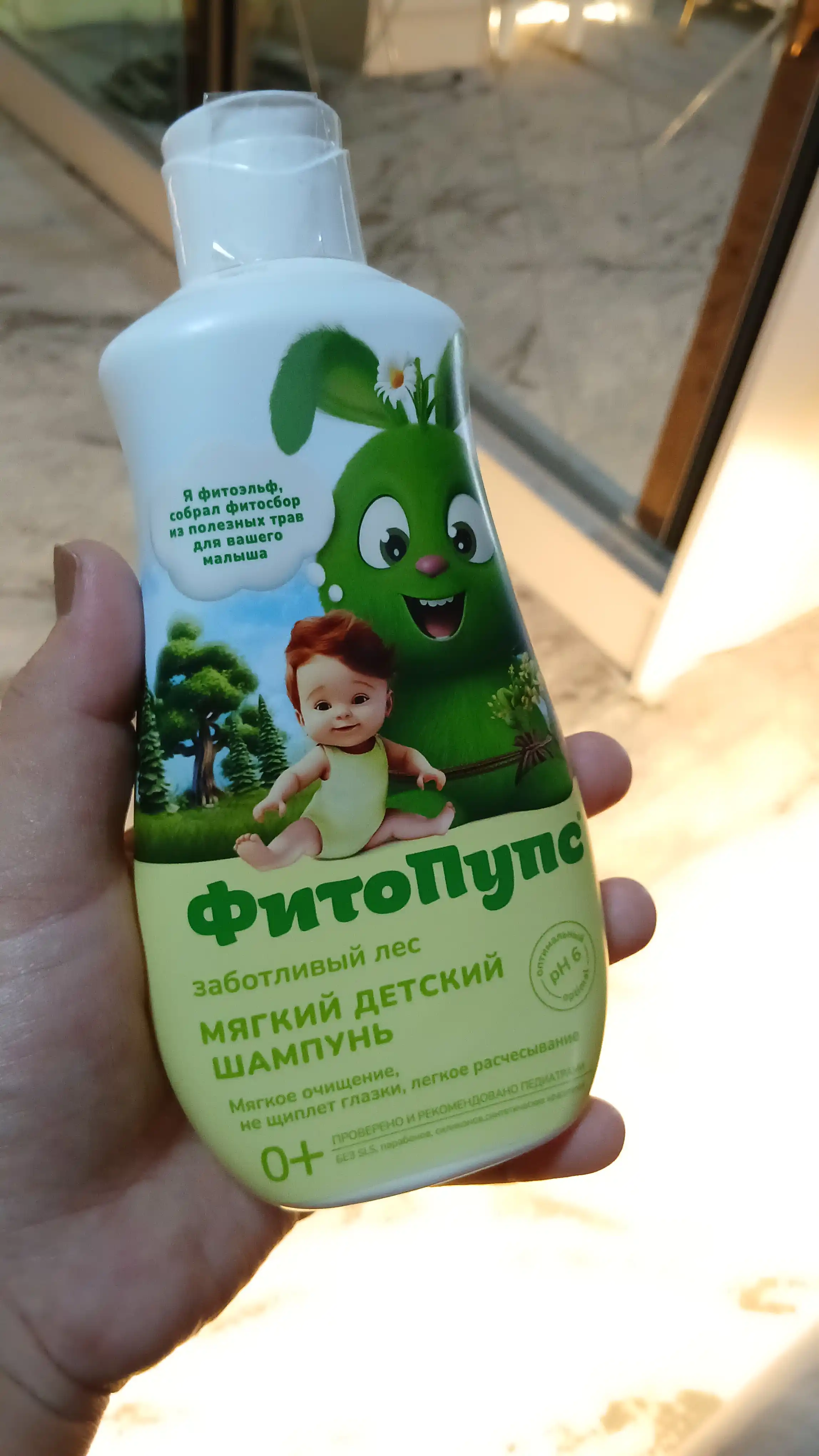 Мягкий детский шампунь "ФитоПупс" заботливый лес, 290 мл