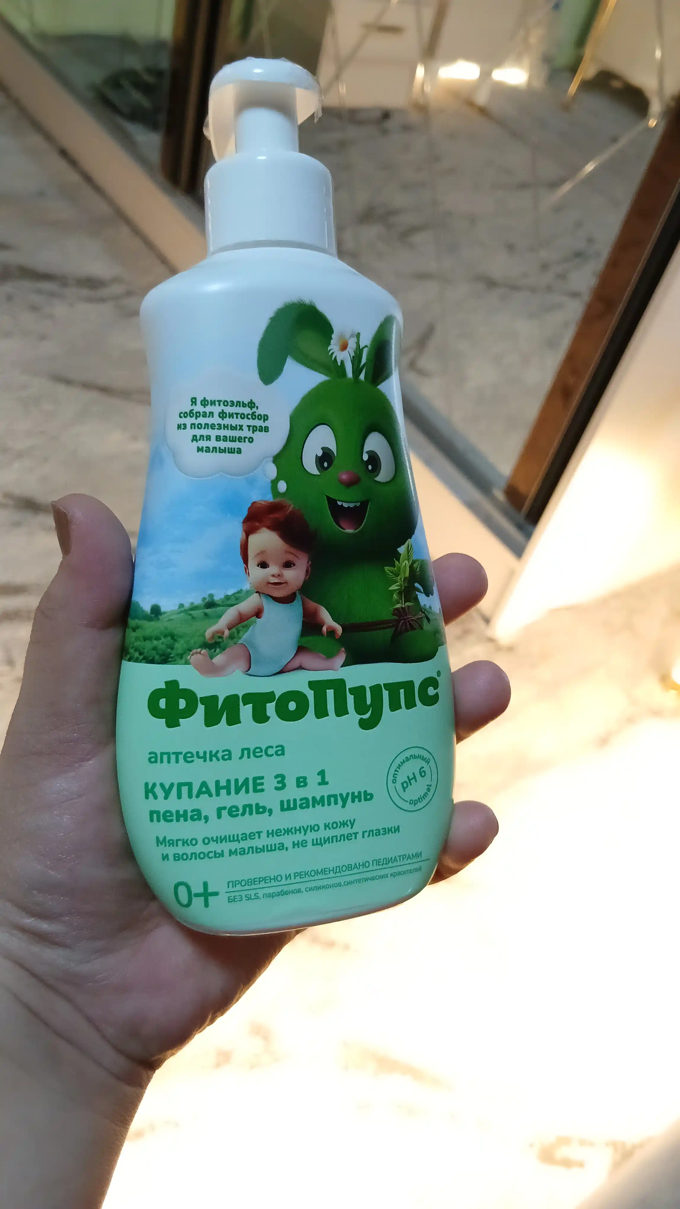 Детский гель "ФитоПупс" купание 3 в 1 аптечка леса, 290 мл