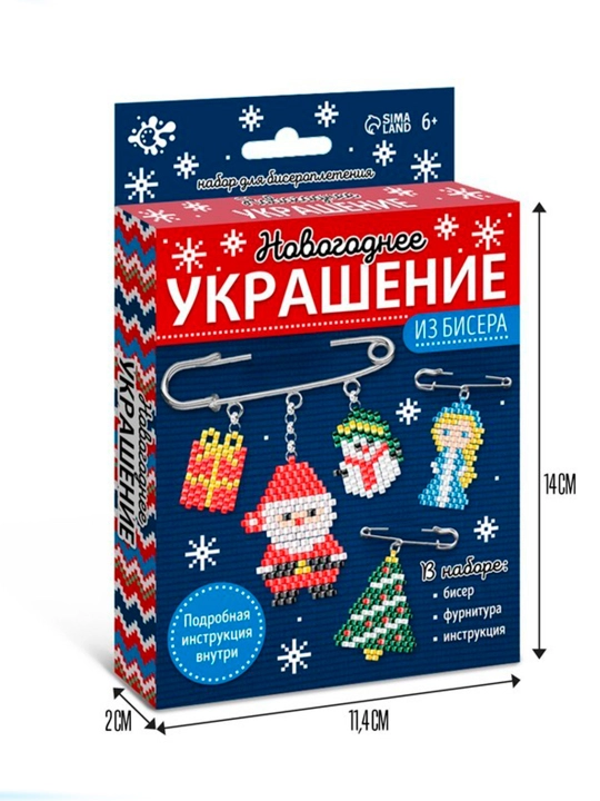 Yangi yil ijodkorlik to‘plami, marjon bezagi