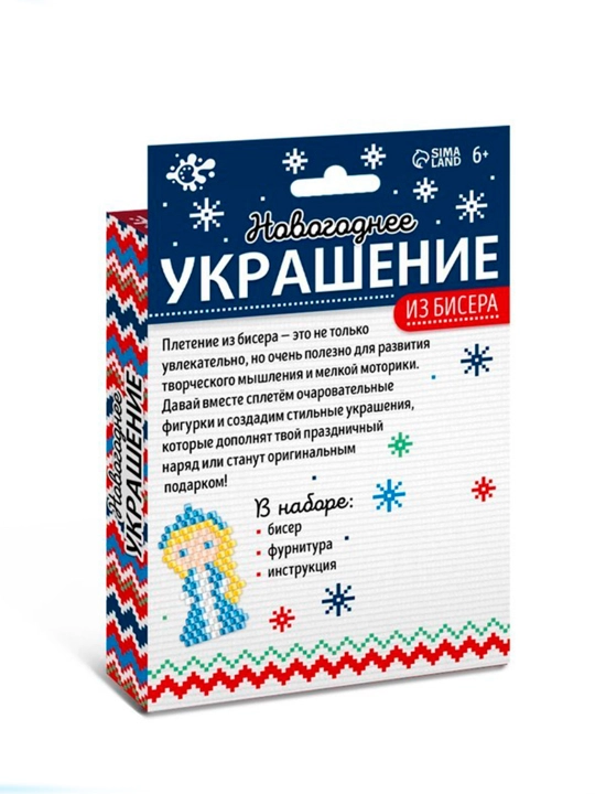 Yangi yil ijodkorlik to‘plami, marjon bezagi