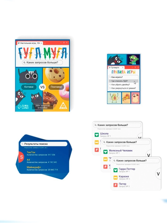 Настольная игра «Гугл-мугл!», 80 карт, 10+