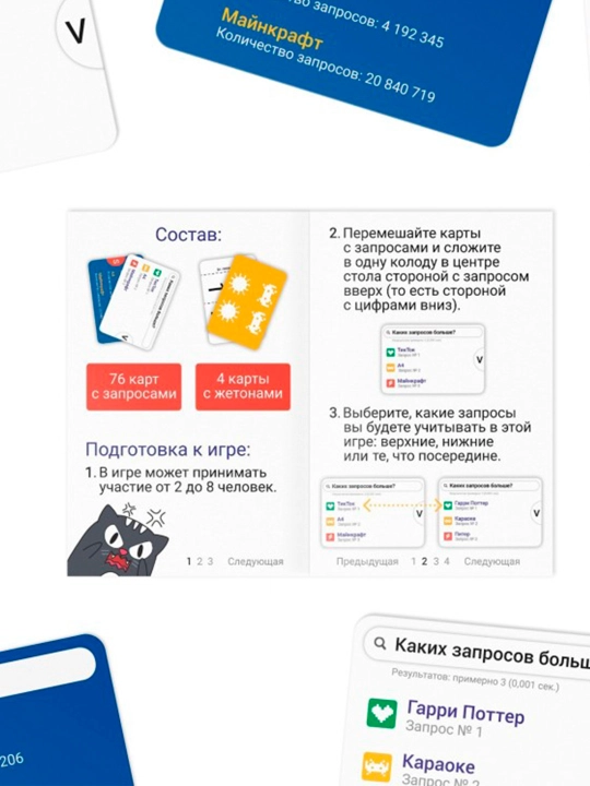 Настольная игра «Гугл-мугл!», 80 карт, 10+