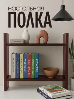 Шоколадный