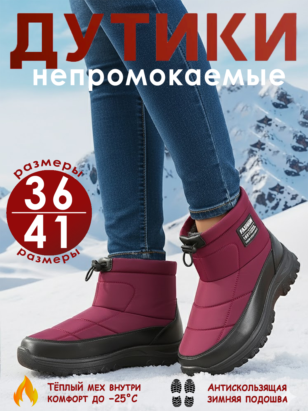 Ботинки женские , с тёплым мехом, для прогулок маломерят на 1 размер - 