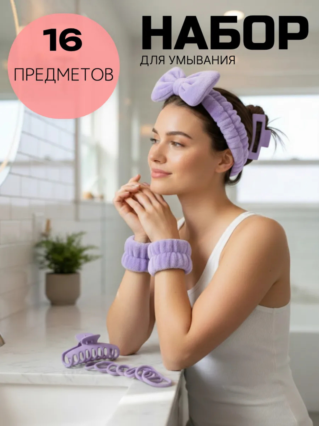 Лавандовый