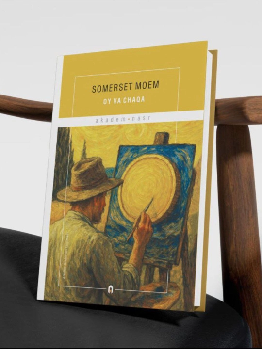 Somerset Moem - Oy va chaqa - 