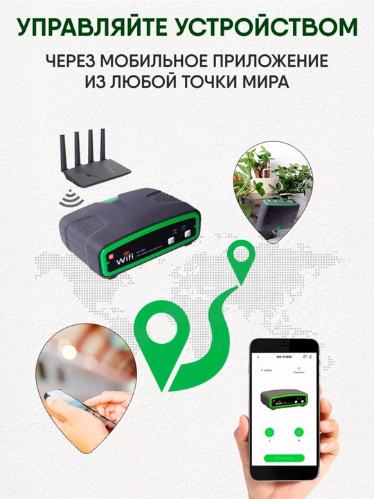 Система автоматического полива растений с двойным насосом. Wi-Fi управление. WD-01BDE
