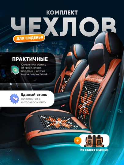 Универсальный Чехол для автомобиля, чехол из экокожи для Jentra, Spark, Nexia 3, Cobalt — AVTOCO-UNIVERSALCHEXOL-АЛЫЙ