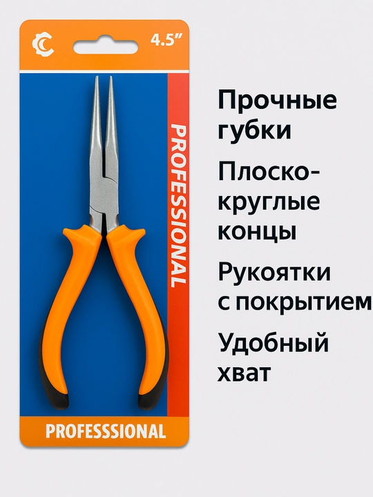 Длинногубцы 160 мм, профессиональный металлический инструмент - 