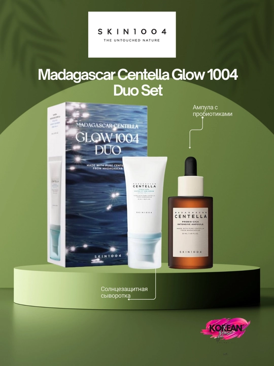 Yuz terisini parvarishlash uchun to‘plamlar SKIN 1004 Madagascar Centella - 