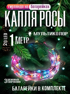 Разноцветный