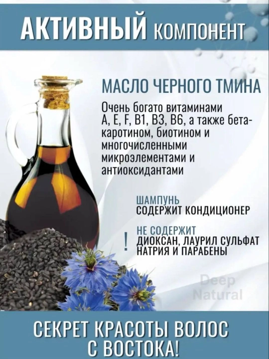 TRICHUP шампунь при выпадение перхоти седины,без сульфатов, кератин усма черный тмин