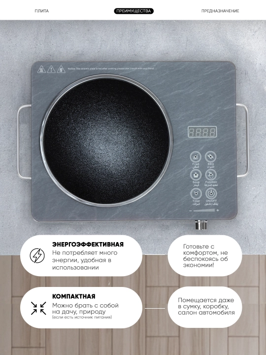Elektro plita Infraqizil sensorli stol usti , oshxona uchun, universal