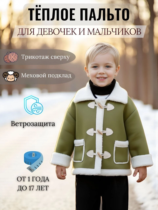 Дубленки для мальчиков и девочек, толстое зимнее детское пальто, Китай