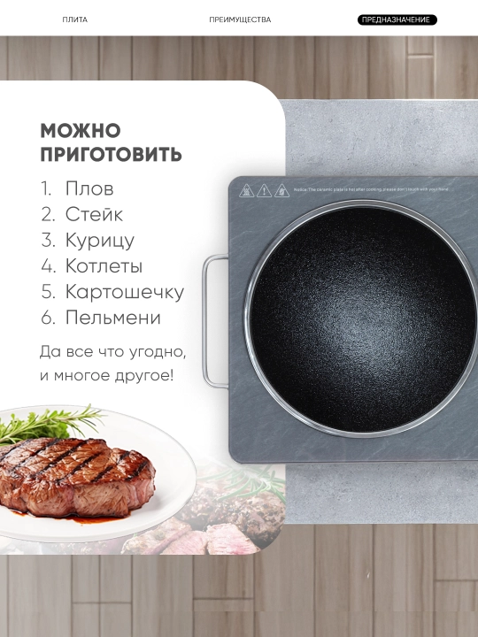 Elektro plita Infraqizil sensorli stol usti , oshxona uchun, universal