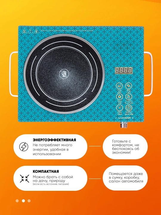Elektro plita Infraqizil sensorli stol usti , oshxona uchun, universal