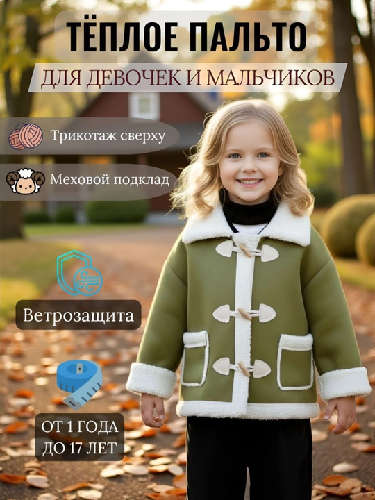 Дубленки для мальчиков и девочек, толстое зимнее детское пальто, Китай