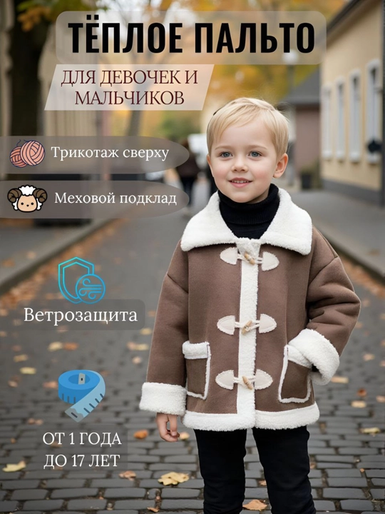Дубленки для мальчиков и девочек, толстое зимнее детское пальто, Китай