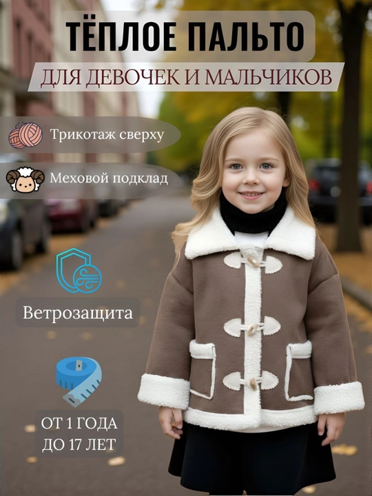 Дубленки для мальчиков и девочек, толстое зимнее детское пальто, Китай