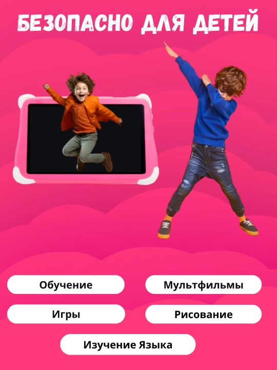 Детский планшет CCIT KT-700, версия Android-13