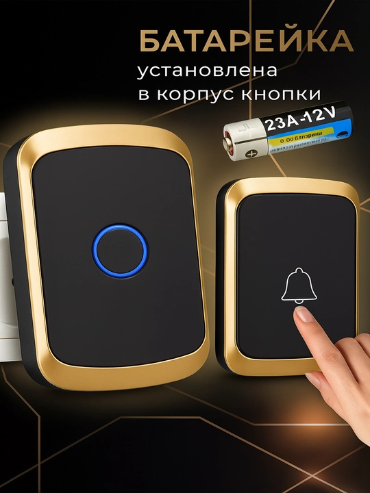 Simsiz eshik qo'ng'irog'i – 300 m, IP68, batareyasiz tugma, 38 ohang, 220V