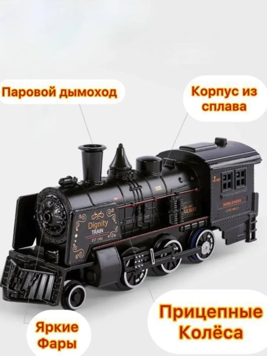 Bug', yorug'lik va tovushli o'yinchoq poezd, 7 m temir yo'l
