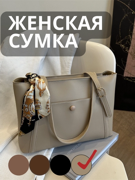 Ayollar sumkasi, zamonaviy ayollar sumkalari