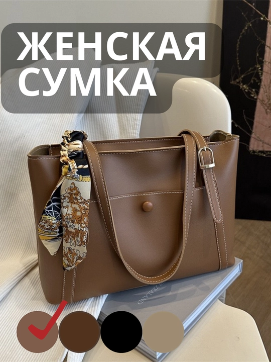 Ayollar sumkasi, zamonaviy ayollar sumkalari