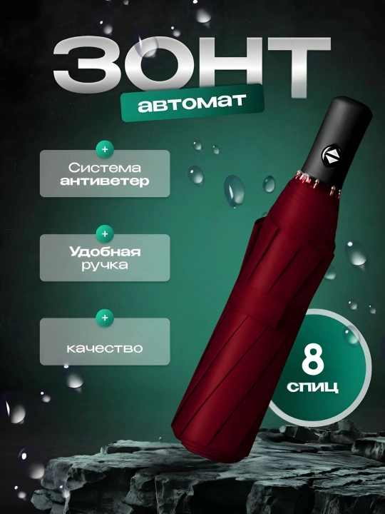 Mini soyabon sifatli, 8-12 ta spitsa va suv o‘tkazmaydigan g‘ilof bilan - 