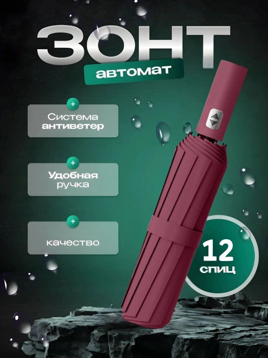 Mini soyabon sifatli, 8-12 ta spitsa va suv o‘tkazmaydigan g‘ilof bilan - 