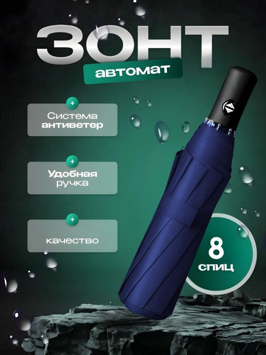 Mini soyabon sifatli, 8-12 ta spitsa va suv o‘tkazmaydigan g‘ilof bilan - 