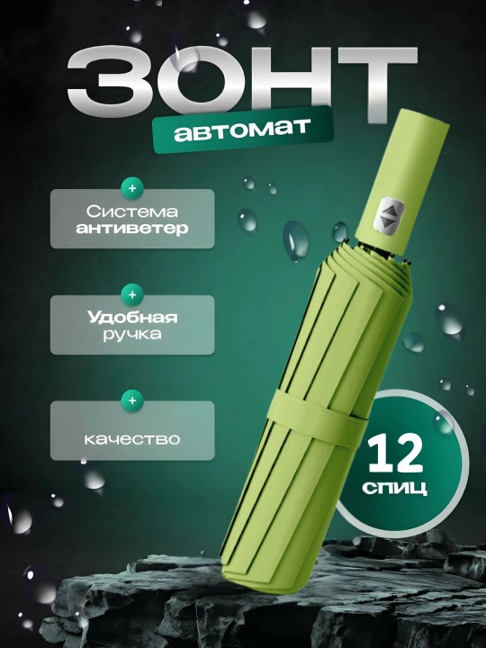 Mini soyabon sifatli, 8-12 ta spitsa va suv o‘tkazmaydigan g‘ilof bilan - 