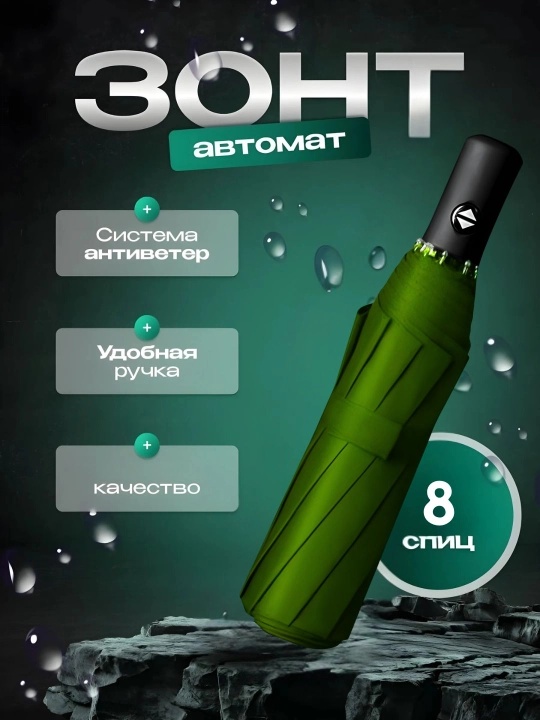 Mini soyabon sifatli, 8-12 ta spitsa va suv o‘tkazmaydigan g‘ilof bilan - 