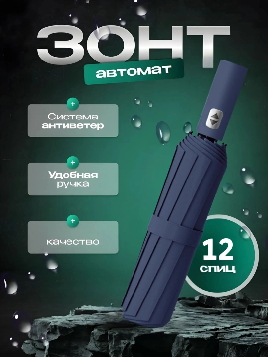 Mini soyabon sifatli, 8-12 ta spitsa va suv o‘tkazmaydigan g‘ilof bilan - 