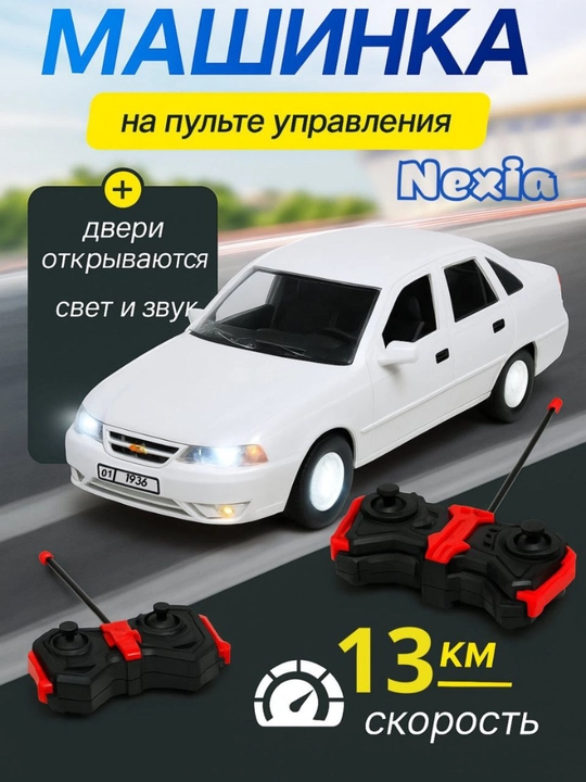 Nexia 2 radio boshqariladigan avtomobili boshqaruv paneli bilan jihozlangan - 
