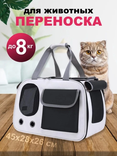 Портативная складная сумка для домашних кошек и собак
