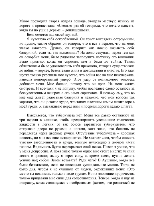 Выбор, Эдит Ева Эгер