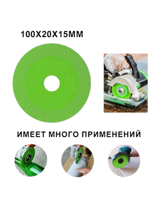 Алмазный диск для резки стекла, плитки и керамики, 100-125 мм - 