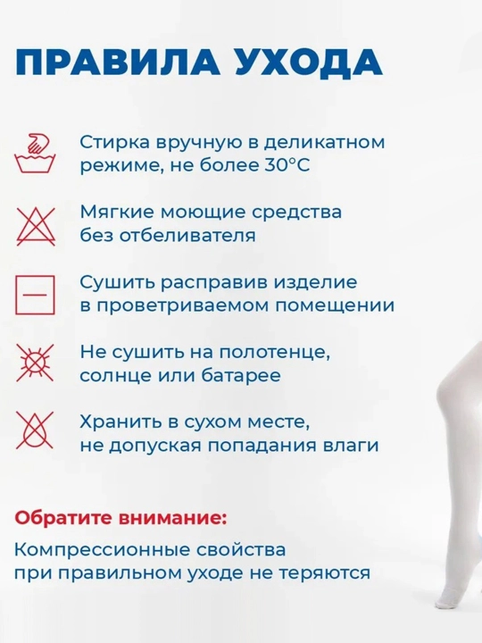 Компрессионные чулки 1 и 2 класс компрессии, антиварикозные