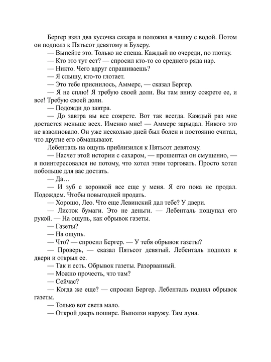 Искра жизни