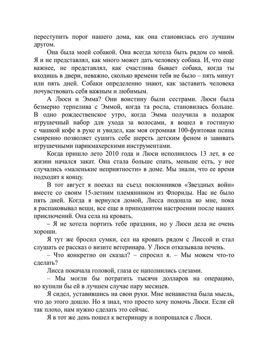 Записки на салфетках, Гарт Каллахан