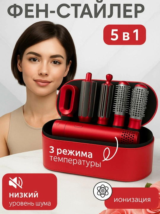 Fen-stayler, 5 tasi 1, da, barcha turdagi sochlar uchun - 