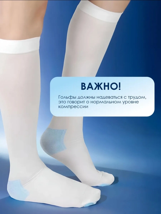 Компрессионные чулки 1 и 2 класс компрессии, антиварикозные
