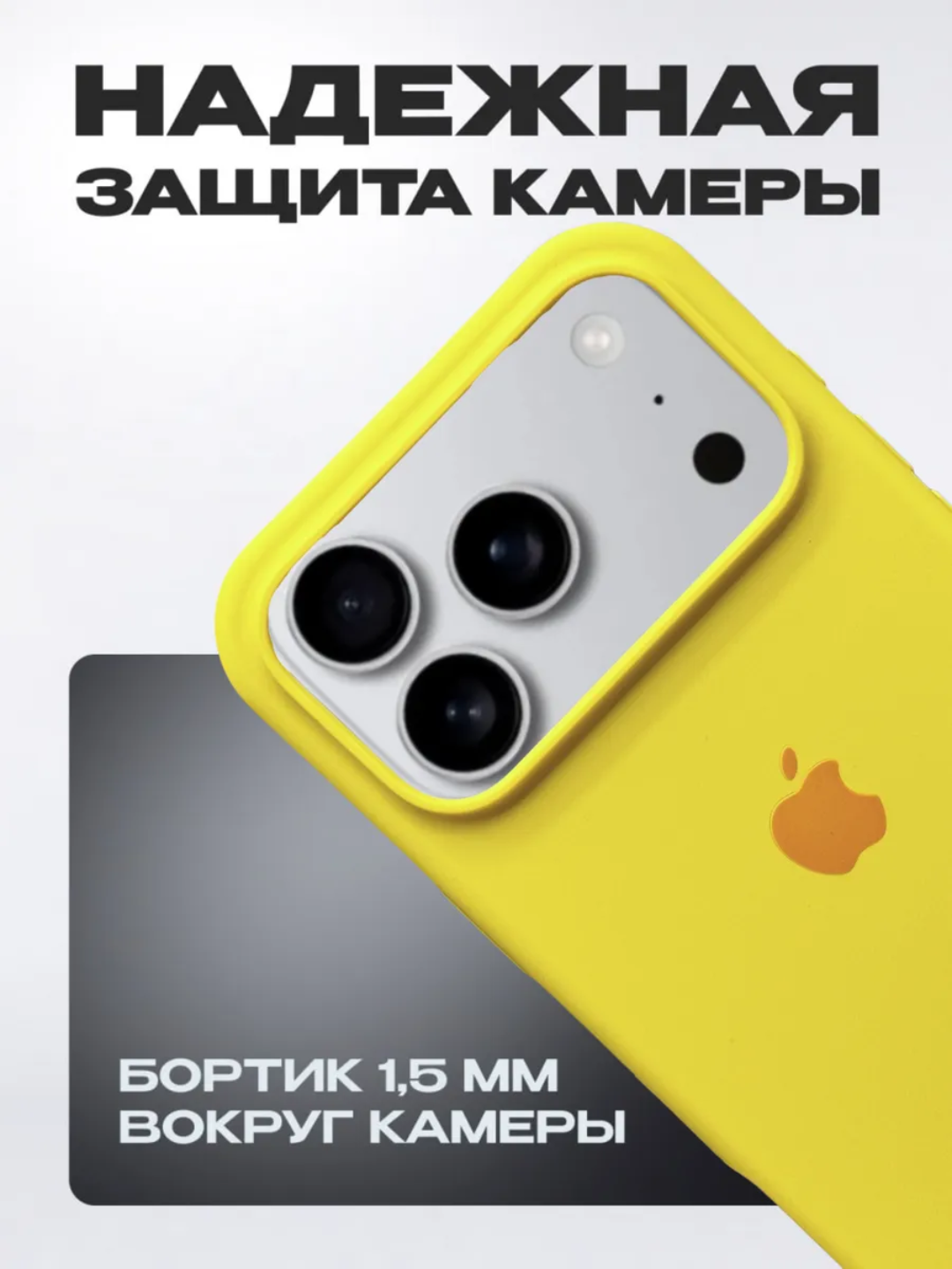 Silikon chexol iPhone 17 Pro