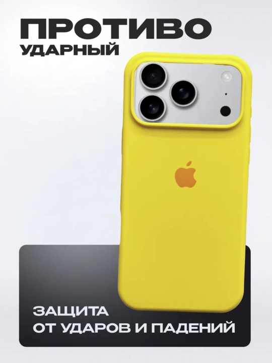 Silikon chexol iPhone 17 Pro