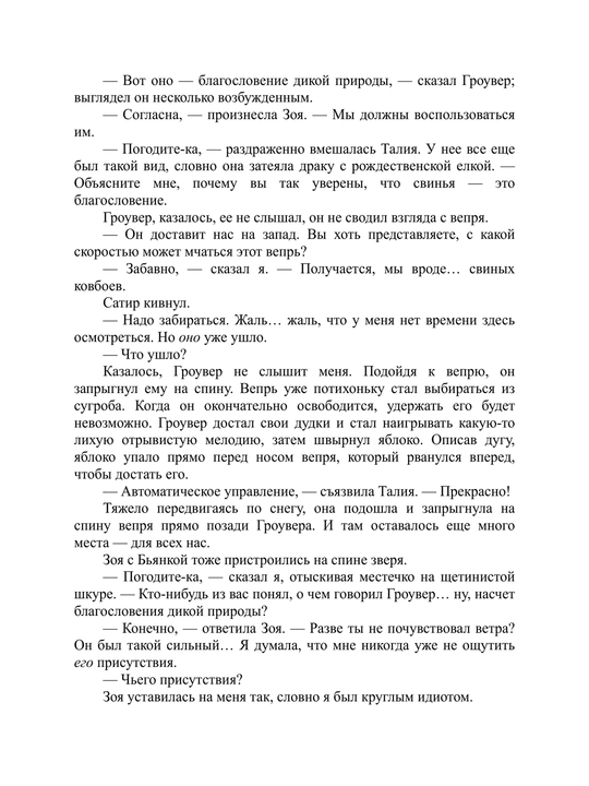 Persi Djekson i Proklyatiye Titana