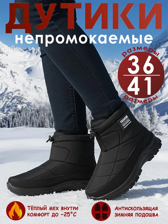 Ботинки женские , с тёплым мехом, для прогулок маломерят на 1 размер - 