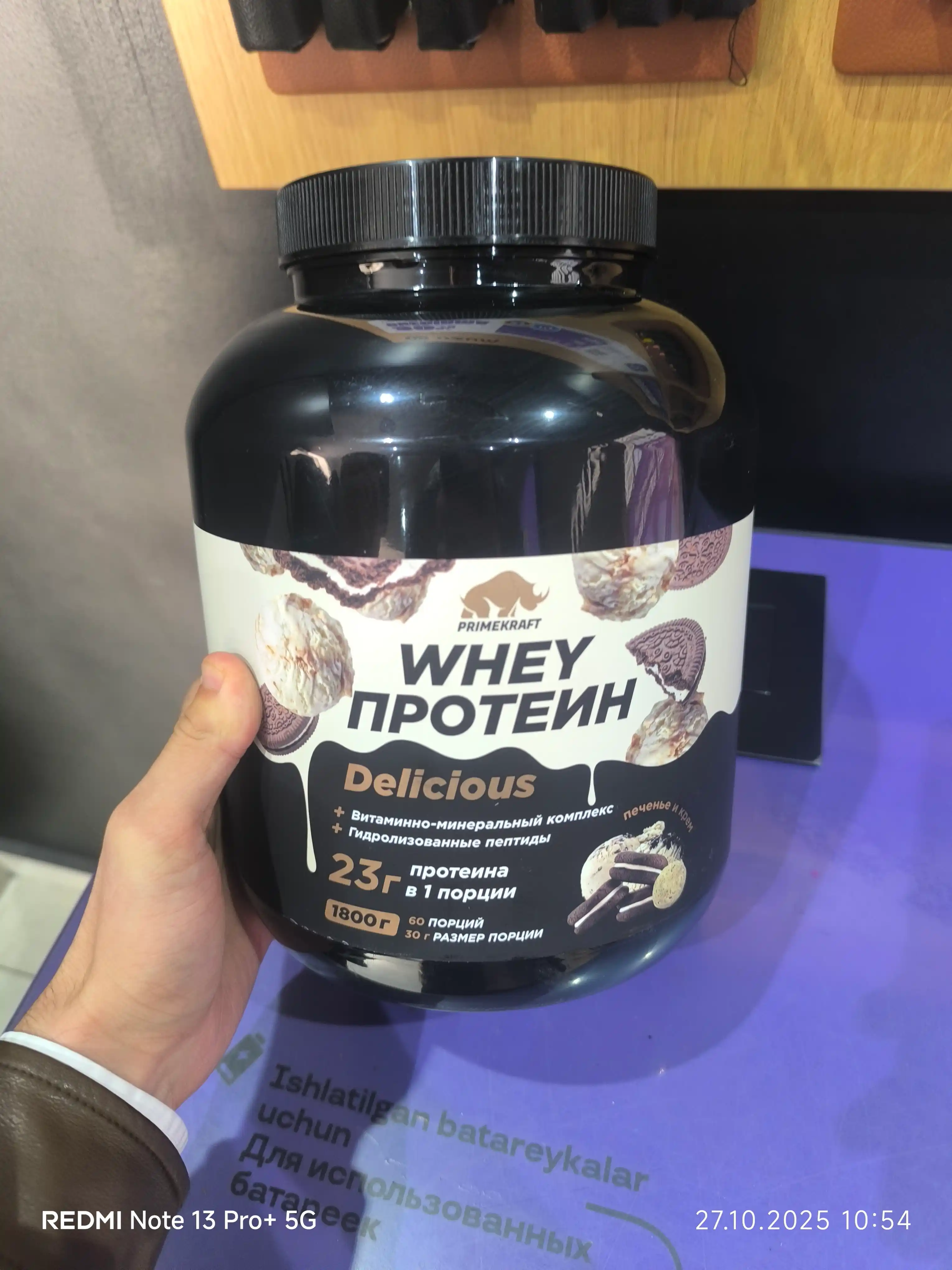 Peptidli protein Whey Delicious Primekraft, 1800 g, 60 porsiya
