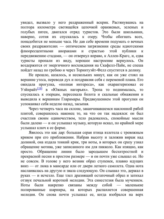 Амстердам, Иэн Макьюэн