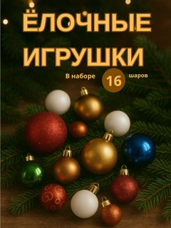 Разноцветный